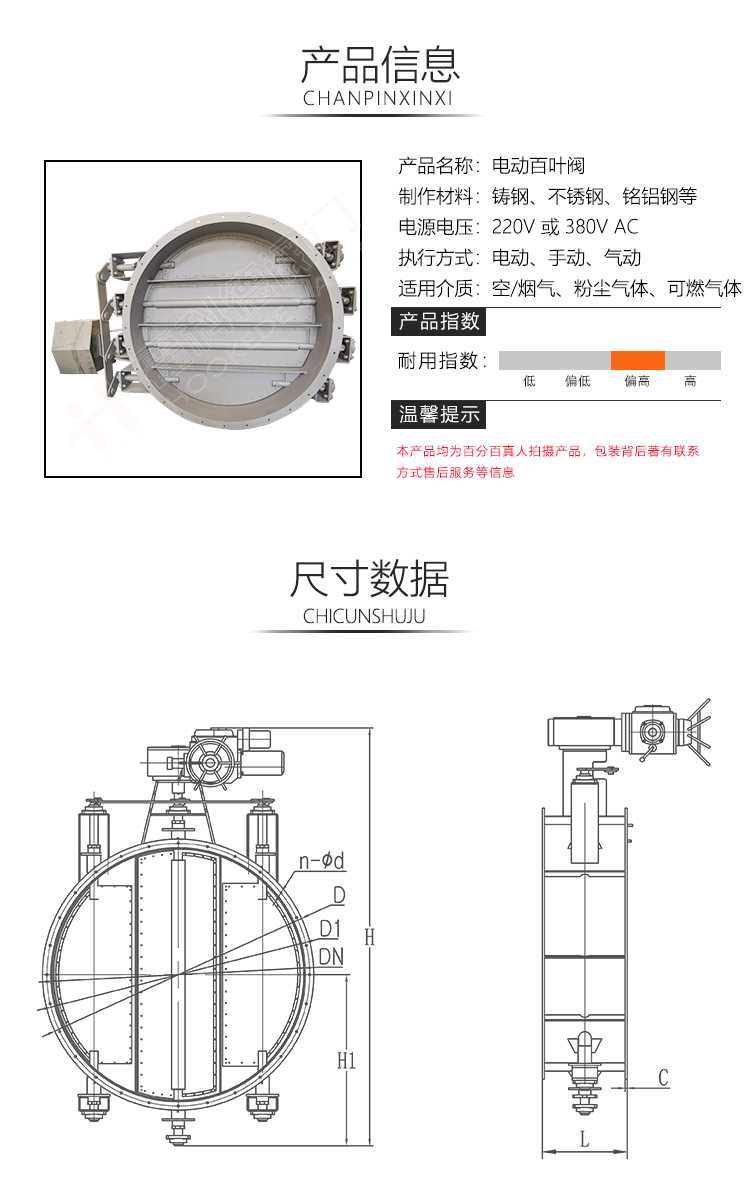 百葉閥-產(chǎn)品詳情頁-源文件-0827-加水印_04.jpg